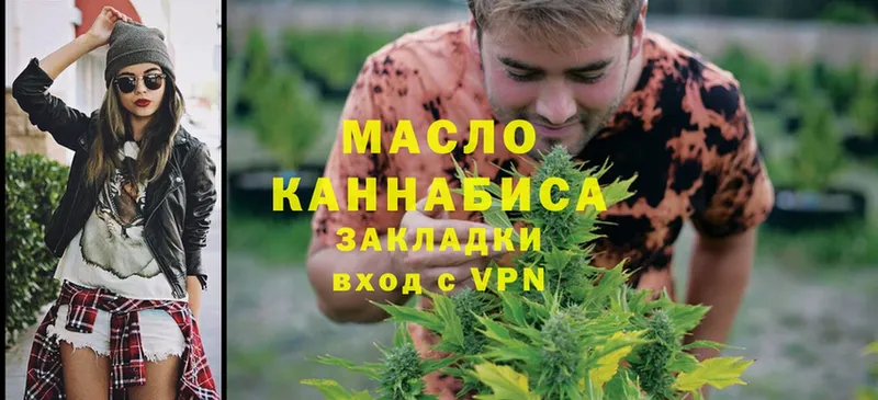 как найти закладки  Бронницы  ТГК THC oil 